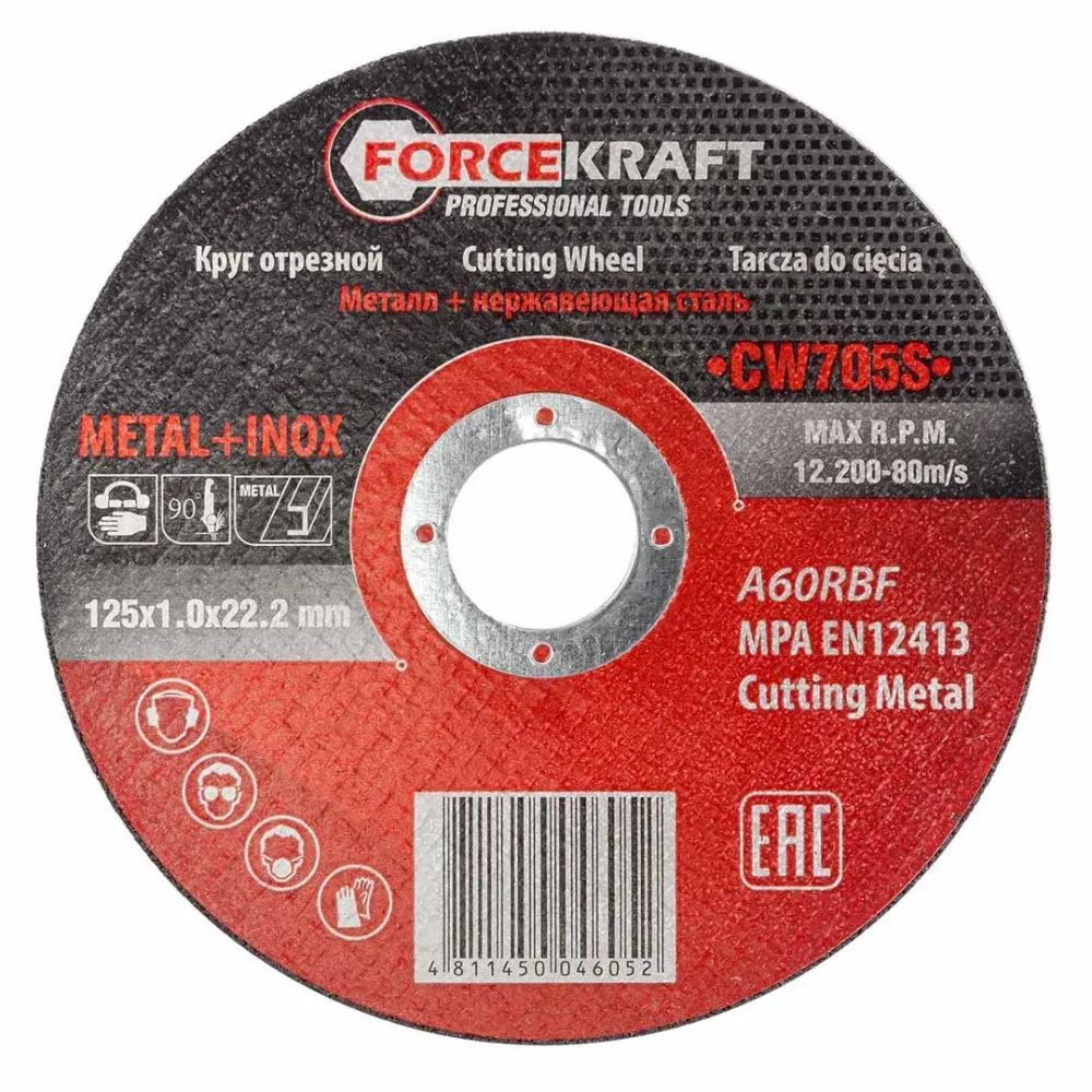 Круг отрезной по металлу 125x1.0x22.2мм FORCEKRAFT FK-CW705S