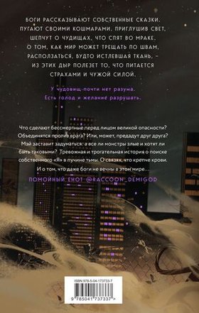 Руки, полные бури. Мэй