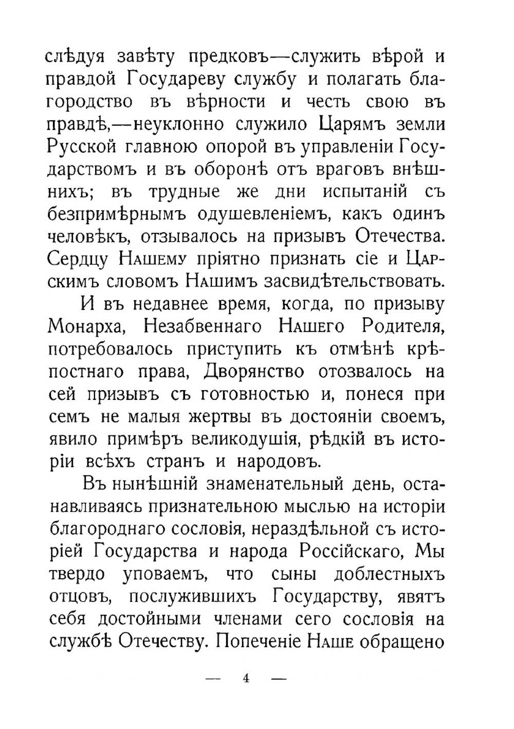 Государственный дворянский земельный банк. 1885-1910 | Нет автора
