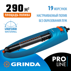 Веерный распылитель GRINDA RO-19, 19 форсунок, ударопрочный пластик, PROLine (429343)