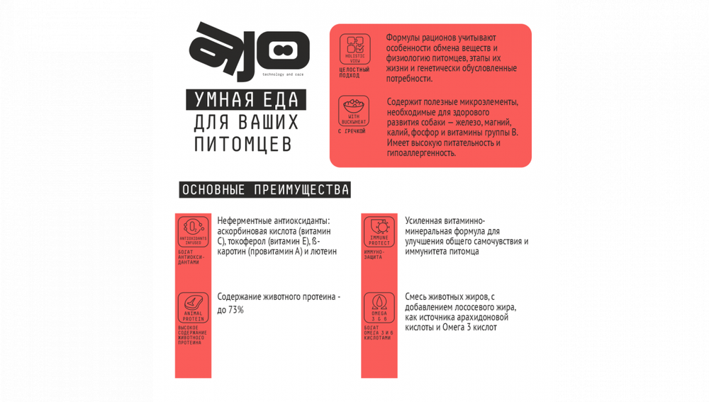 AjO Dog Medium Adult Сухой корм для взрослых собак средних пород с говядиной и гречкой, 2 кг