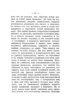 Несвоевременные размышления | Ницше Фридрих