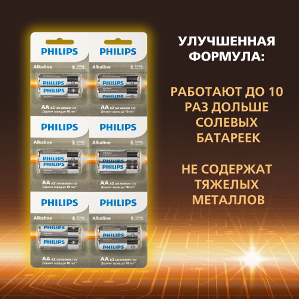 Батарейки Philips LR6A12S/51 АА алкалиновые 1,5v 2х6 шт. LR6-2BL Entry (12/72/216/14688)