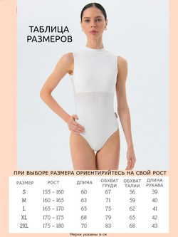 Белый купальник без рукавов