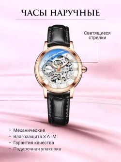Часы наручные механические с автоподзаводом скелетоны CHENXI на кожаном ремешке, медный/черный W9090-02
