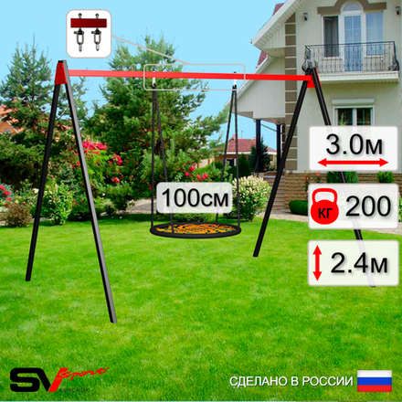 Уличные качели Sv Sport УК163.1В1 (3.0м/Гнездо 100см/Подвесы на втулке 1к)