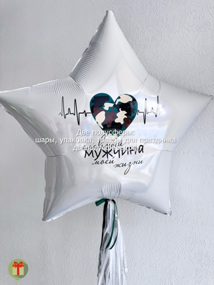 Фольгированная звезда 80 см с надписью