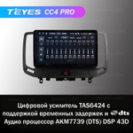 Teyes CC4 Pro 9" для Infiniti G 2006-2014