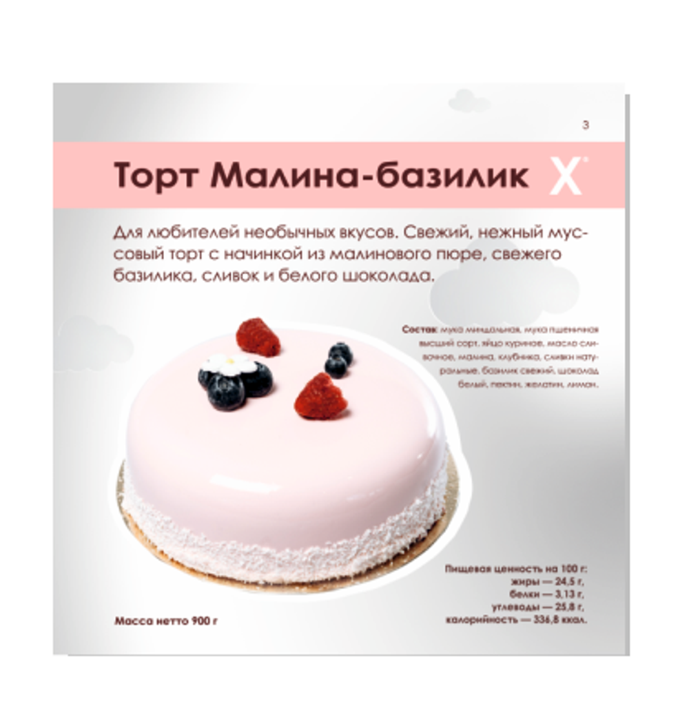 Комплект открыток «Торты», 8 листов (16 страниц), 180х180 мм, картон, двусторонние