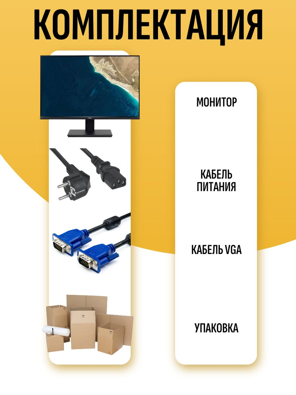 Монитор ACER V247Y