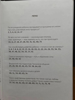 Техника безопасности для родителей детей нового времени