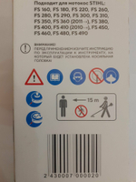 Головка триммерная VILLARTECAutoCut 46-2 для STIHL FS-450, FS-300, FS-280, FS-400