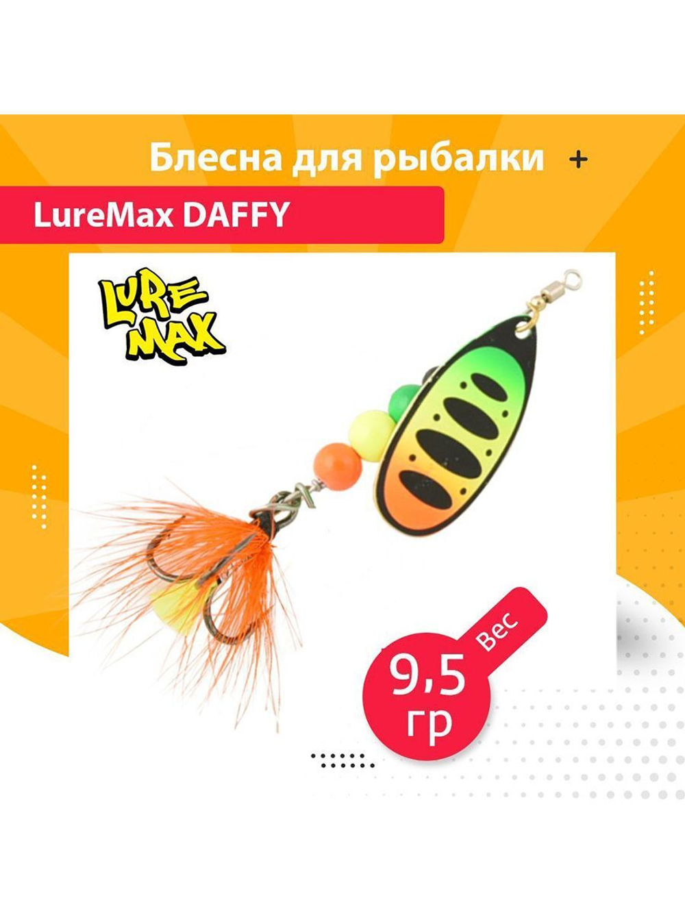Блесна для рыбалки вращающаяся  Daffy 5,3гр. 005