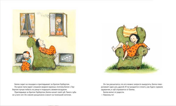 Зубное приключение