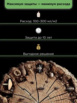 АнтиЖук для древесины 10л