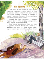 Большой и маленький