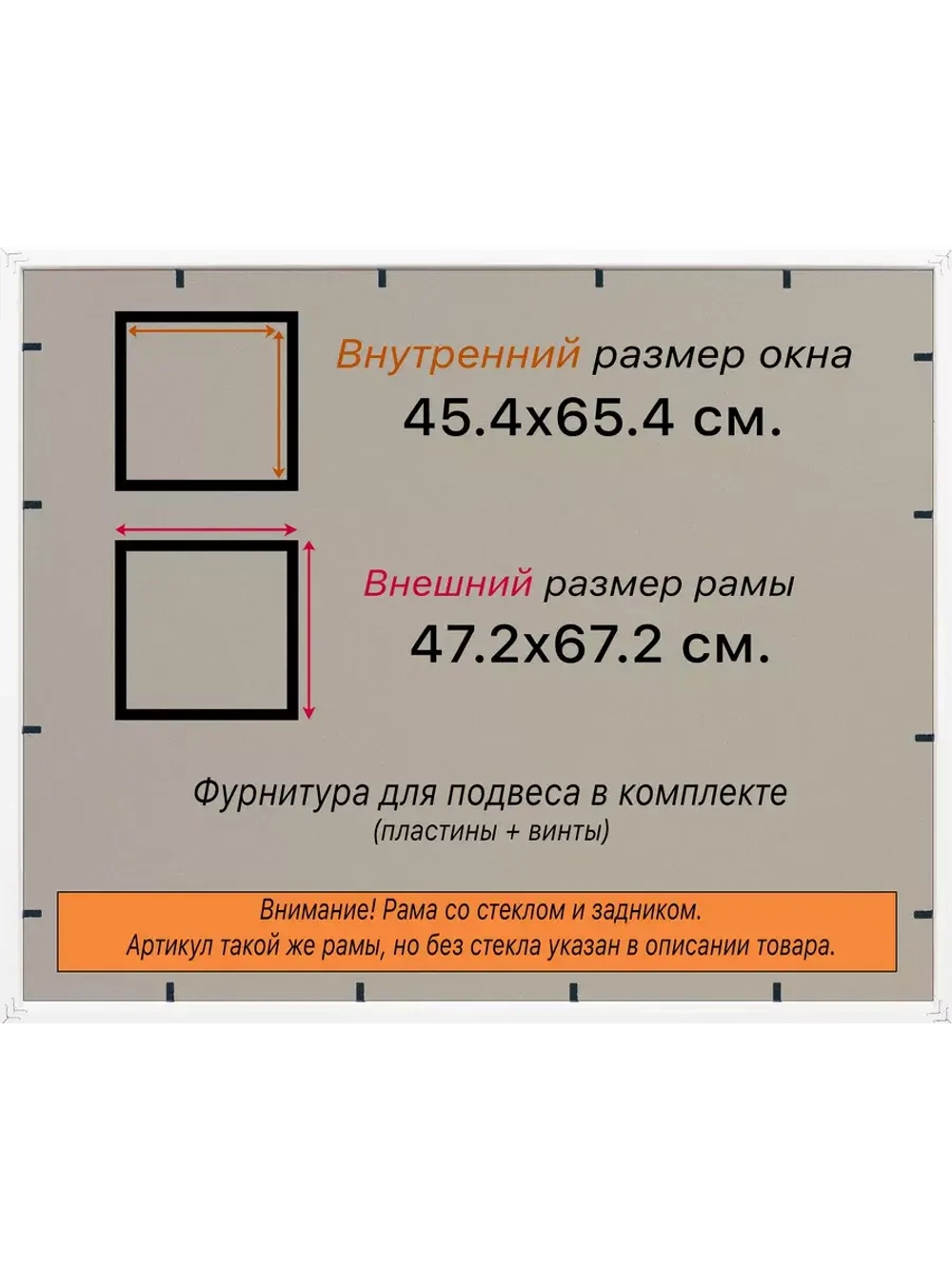 Рамка 45x65 для постера и фотографий
