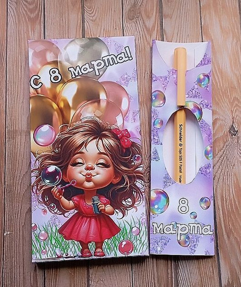 Подарочный шоколад + ручка С 8 марта-2