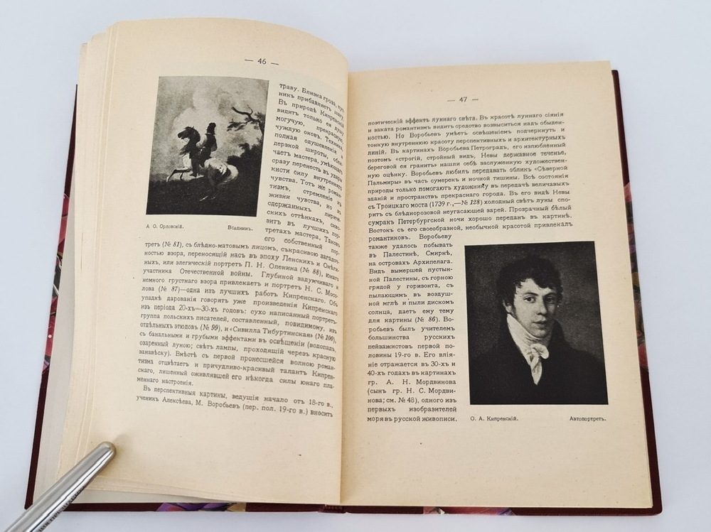 "Отделение изящных искусств Императорского Московского и Румянцевского музея: каталог картинной галереи"   1915 г.