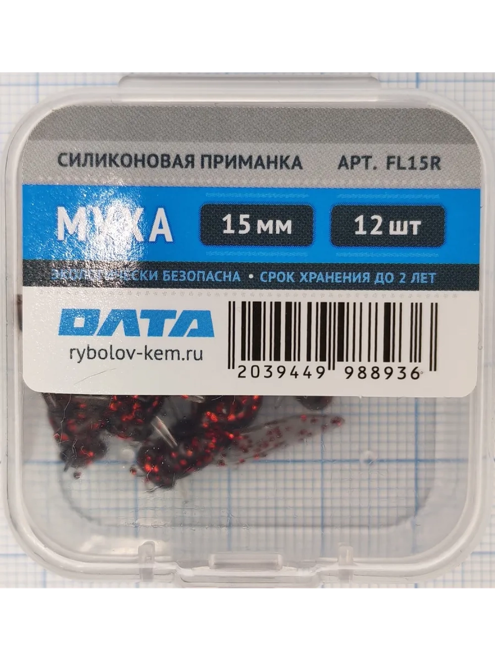 Искусственная приманка "МУХА" 15мм