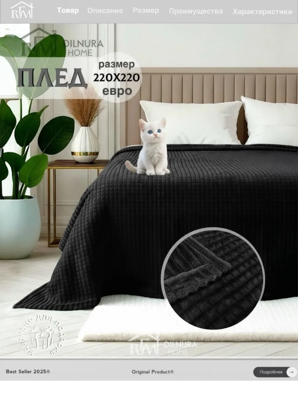 Плед евро 200х220 для дивана и кровати