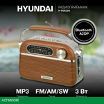 Радиоприемник Hyundai H-PSR200 дерево коричневое/серебристый