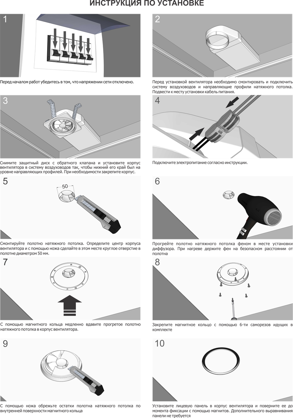 Вентилятор теневой Technova SHADOW 125 с обратным клапаном, под натяжной потолок