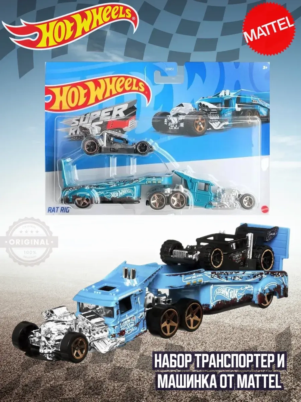 Грузовик Хот Вилс Rat Rig BDW51 HDT08