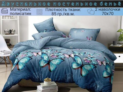 Постельное белье 2 спальное, полисатин, наволочки 70х70