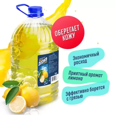 Diona Magic жидкое крем-мыло Лимон 5,0л