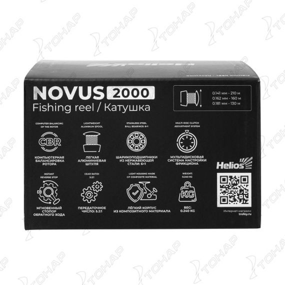 Катушка Novus 2000 6+1 подшип (HS-N-GLS2000) Helios