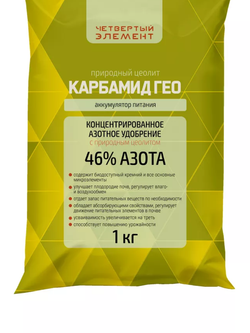 Азотное удобрение с цеолитом Карбамид Гео, 1 кг