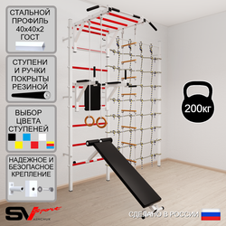 Шведская стенка Sv Sport 5580 (Турник рукоход/Брусья/Скамья/Кольца/Лестница/Канатный лаз)