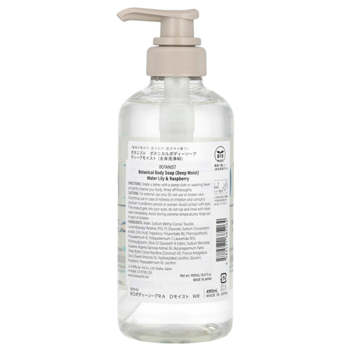 Botanist, мыло для тела с растительными ингредиентами, глубокое увлажнение, водная лилия и малина, 490 мл (16,5 жидк. унции)