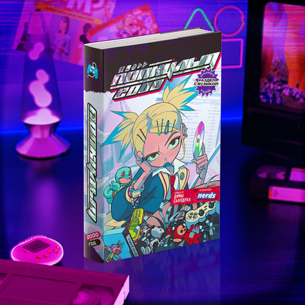 ПОПКУЛЬТ 2000