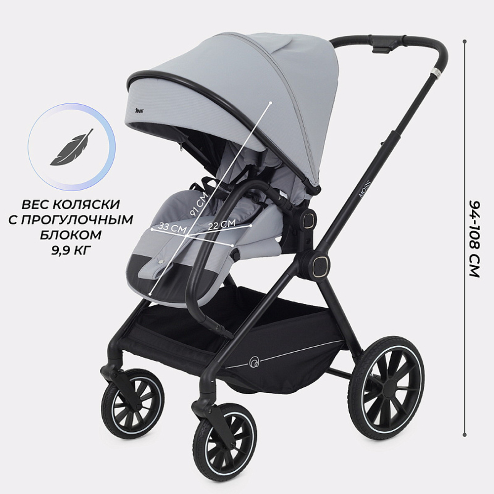 Детская коляска Rant Moss 2 в 1 Classic Grey