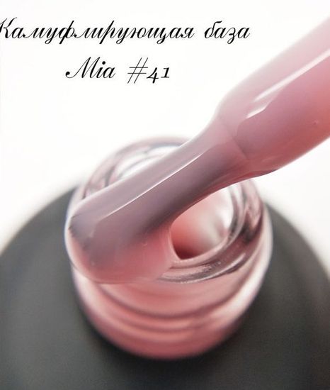 База камуфлирующая Mia 15 мл №41