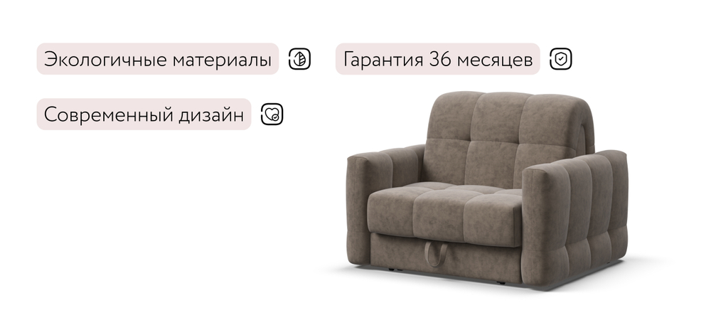 Босс Слип кресло-кровать Велюр Роял тауп