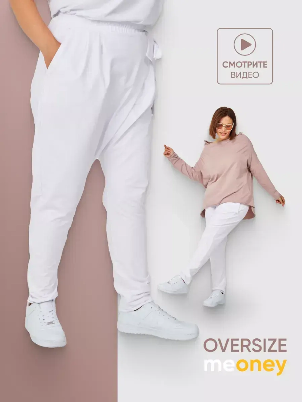 Штаны оверсайз на завязках с запахом большие размеры