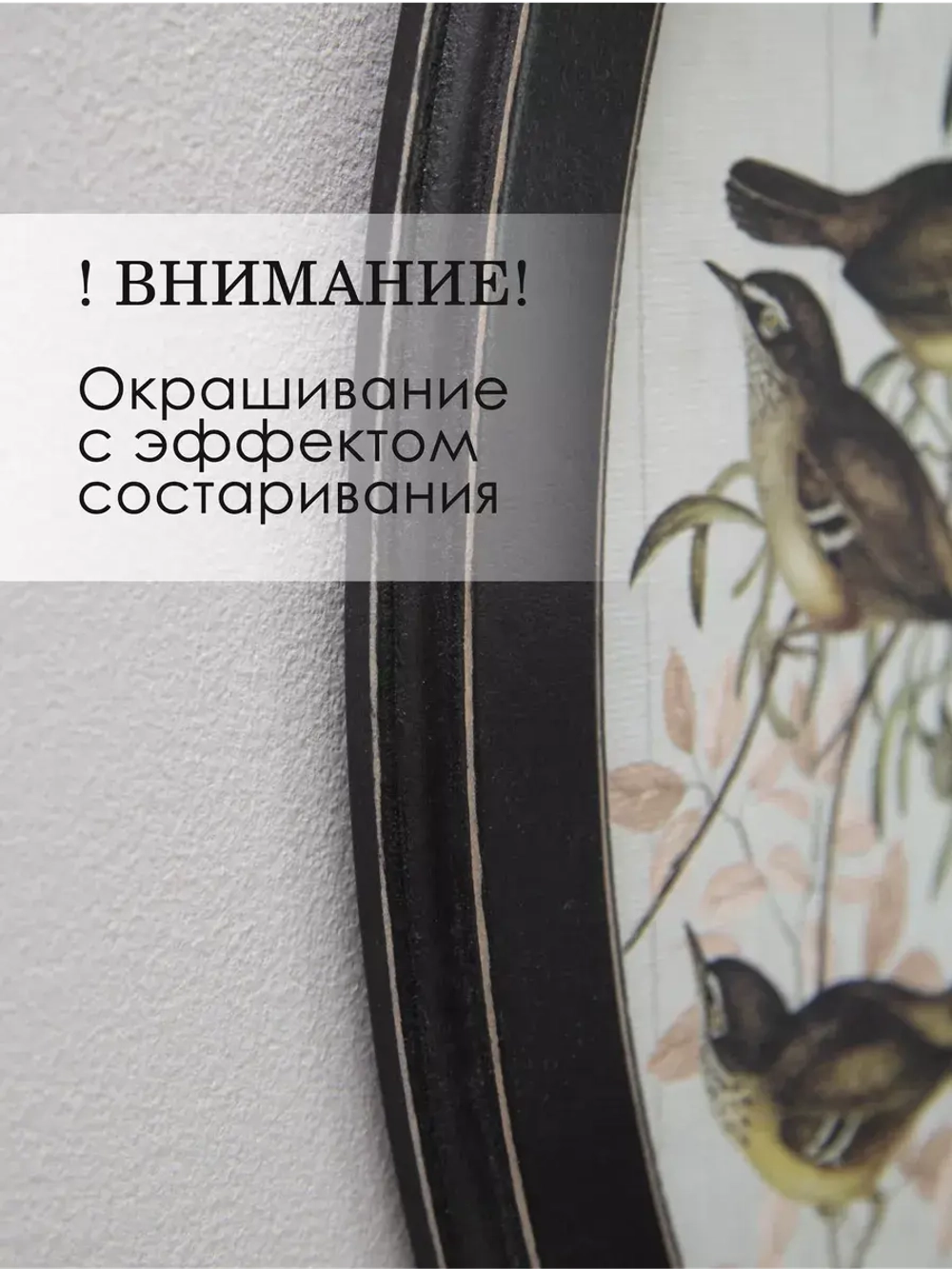 Декор на стену для интерьера 28,5*18,5 см