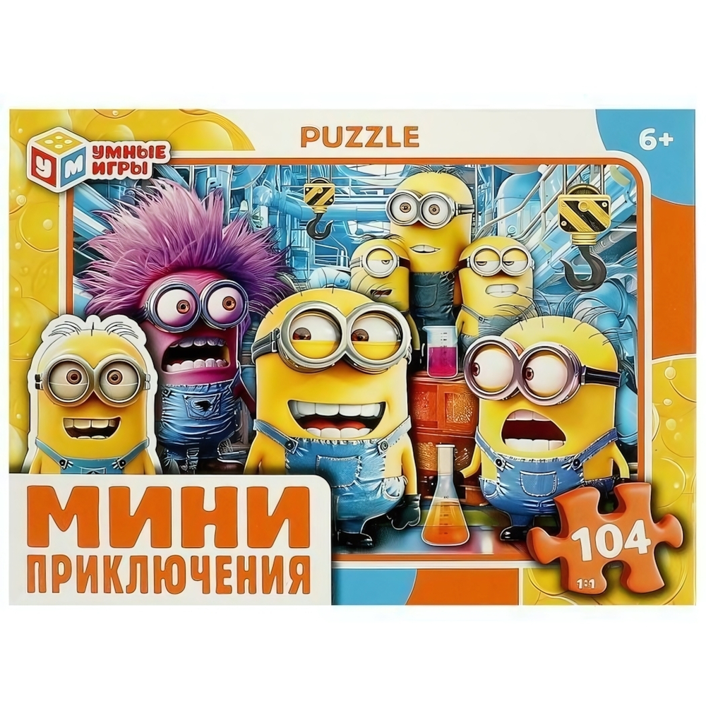 Пазл 104эл. "Миниприключения" коробка 4660254419902 (Умные игры)
