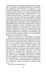 Сонная Лощина