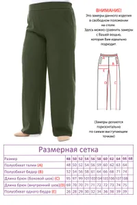 Костюм 4190 Fabrika