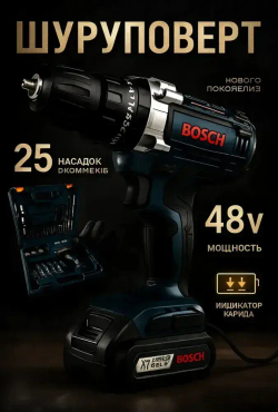 Дрель-шуруповерт, 48 В, 2 АКБ