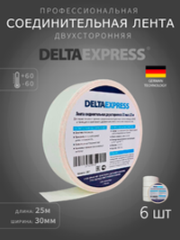 Клейкая лента двусторонняя монтажная строительная DELTAEXPRESS 25 м