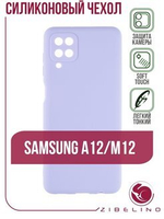 Накладка Samsung A12 /М12 силикон violet