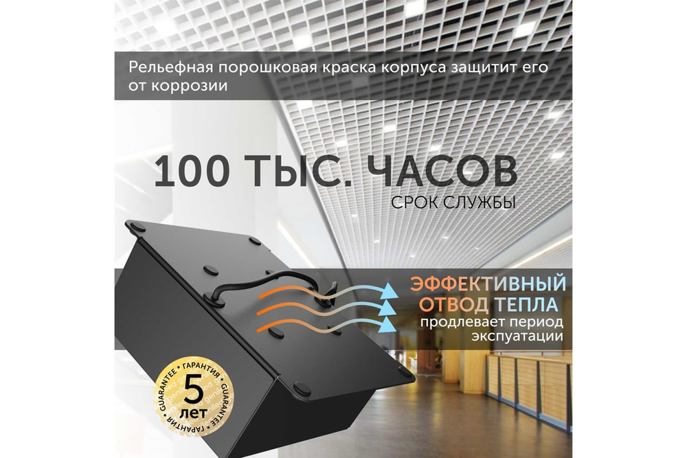 Светильник LED Geniled Griliato Tetris x1 для ячейки 75x75/10 10Вт 5000К Опал Черный