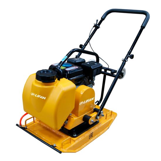 Виброплита бензиновая "LIFAN" PVB100