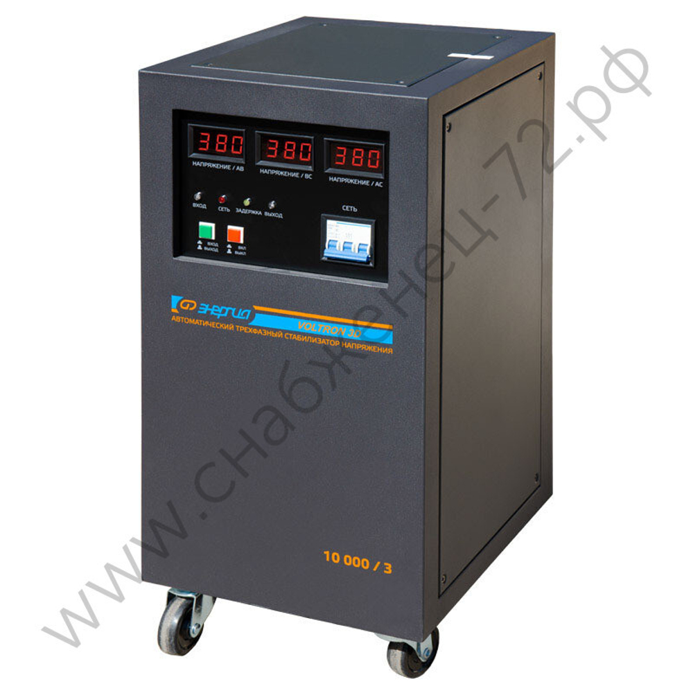 Стабилизаторы напряжения Энергия Voltron 3D