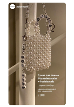 ПОЛДЕНЬ mini bag